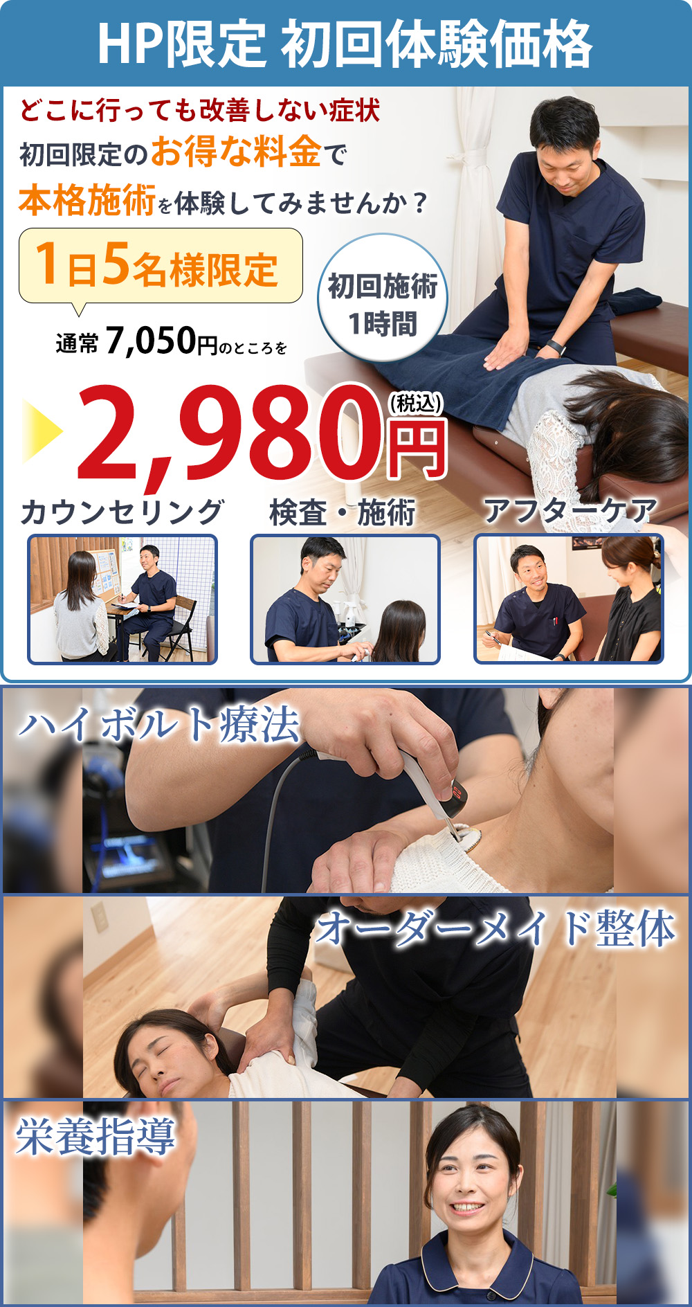 坐骨神経痛初回