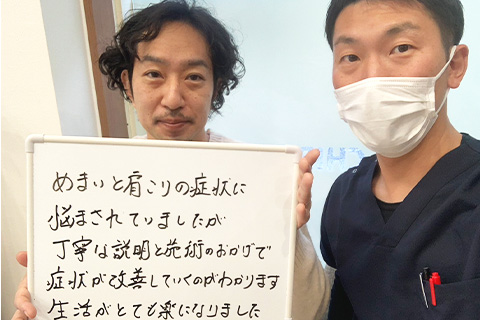 お客様の声（肩コリ）①