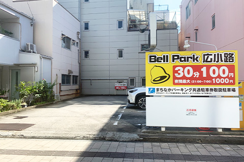 コインパーキング